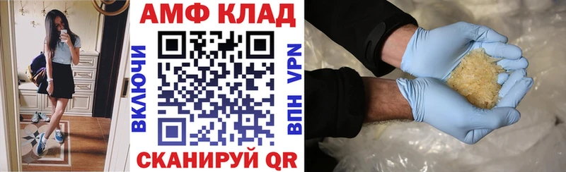 АМФ 98%  shop официальный сайт  Томмот  даркнет сайт 