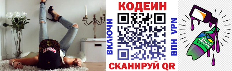 наркотики  Томмот  Кодеин напиток Lean (лин) 