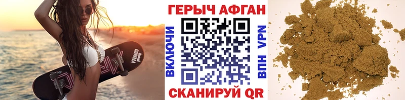 продажа наркотиков  Томмот  Героин Афган 