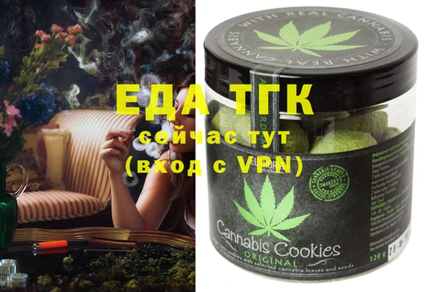 кристаллы Осинники