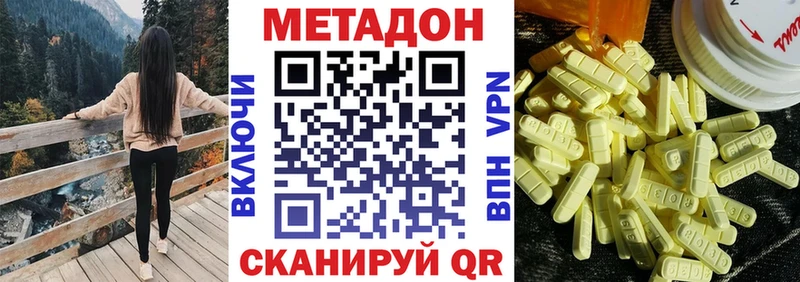 Метадон methadone  MEGA вход  Томмот 