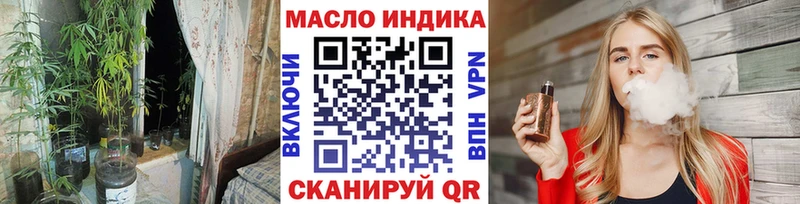 Дистиллят ТГК THC oil  Томмот 